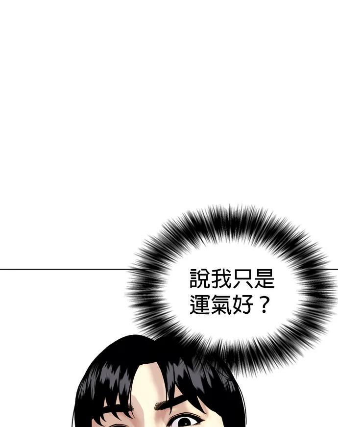 第154话 马上就回来 第69页