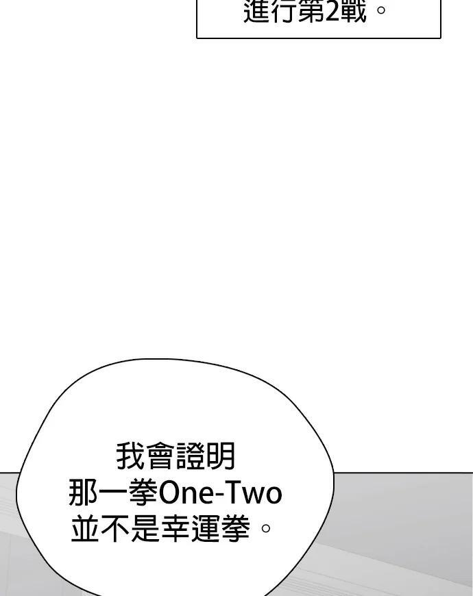 第154话 马上就回来 第76页
