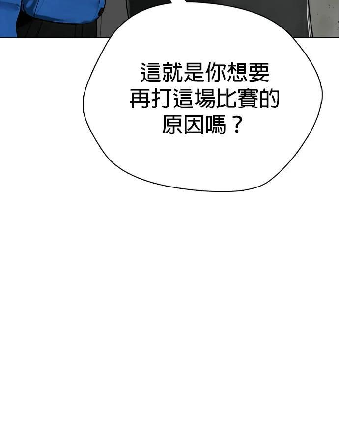 第154话 马上就回来 第78页