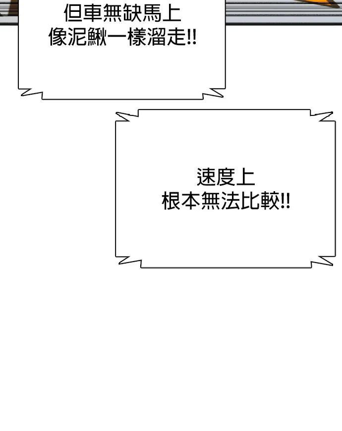 第154话 马上就回来 第90页