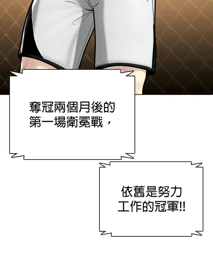第154话 马上就回来 第105页