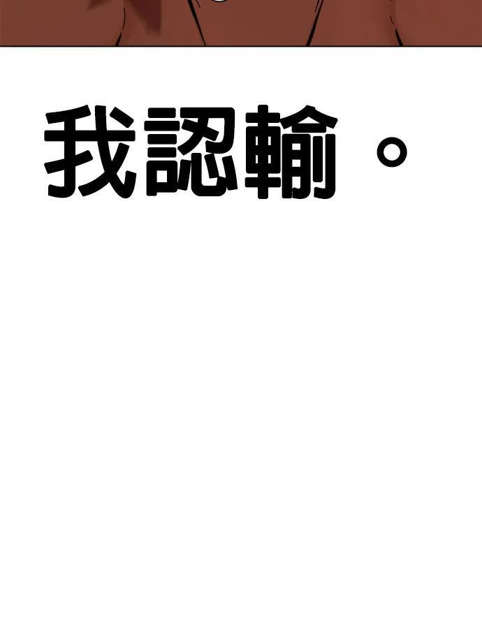 第154话 马上就回来 第109页
