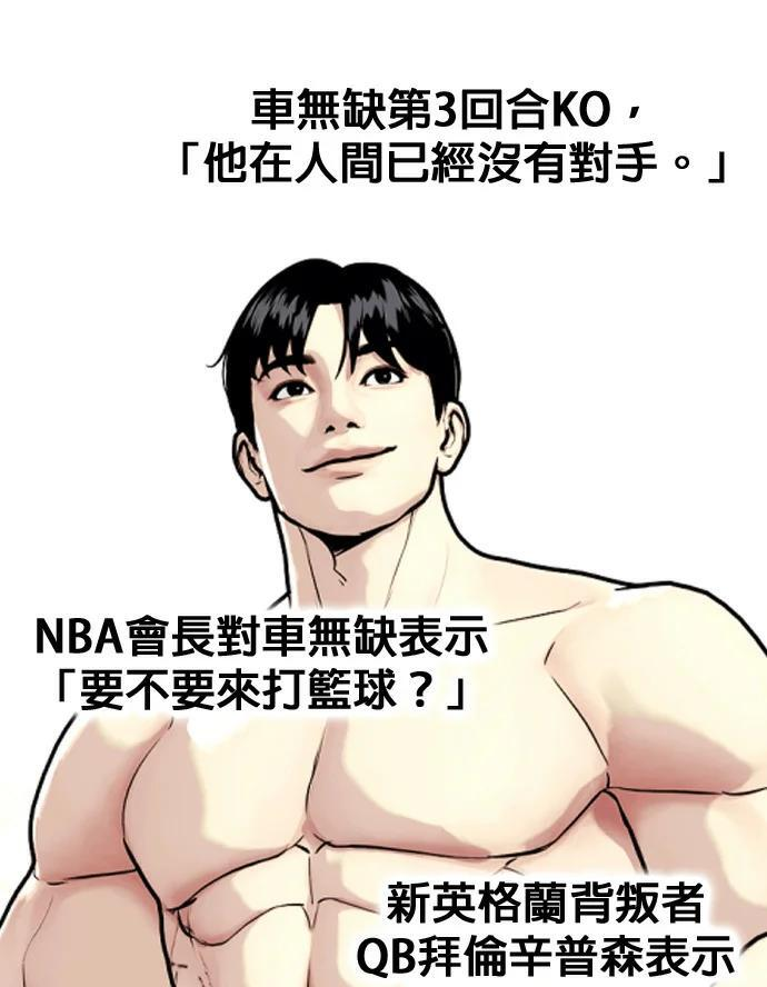 第154话 马上就回来 第111页