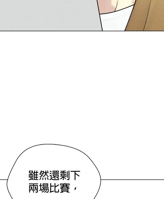 第154话 马上就回来 第126页