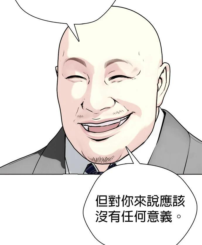 第154话 马上就回来 第127页