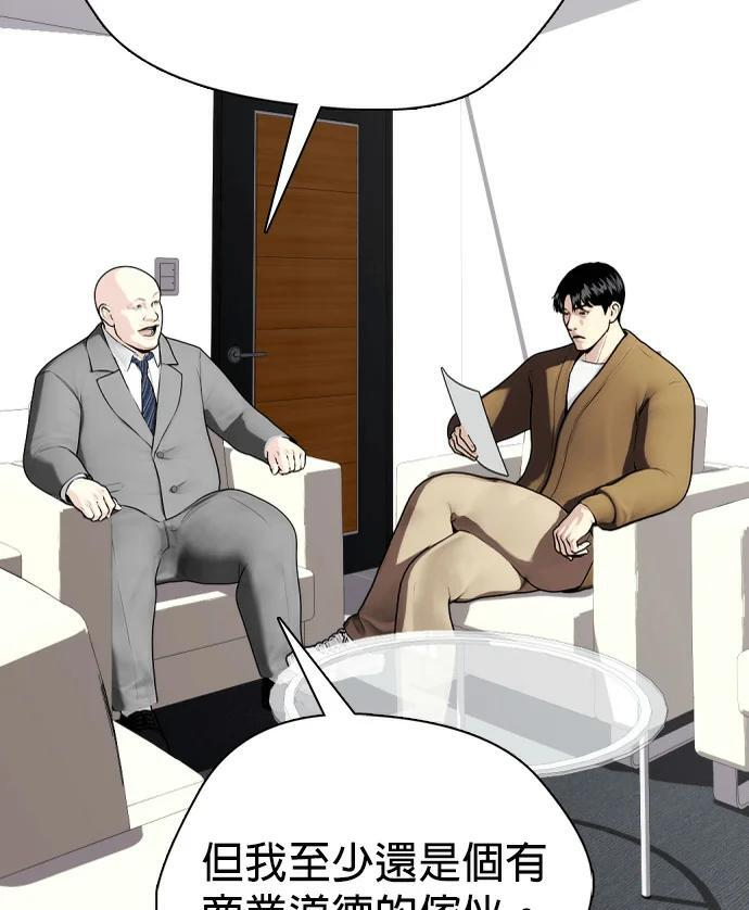 第154话 马上就回来 第129页