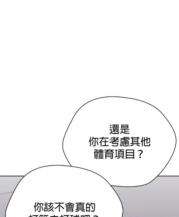 第154话 马上就回来 第146页