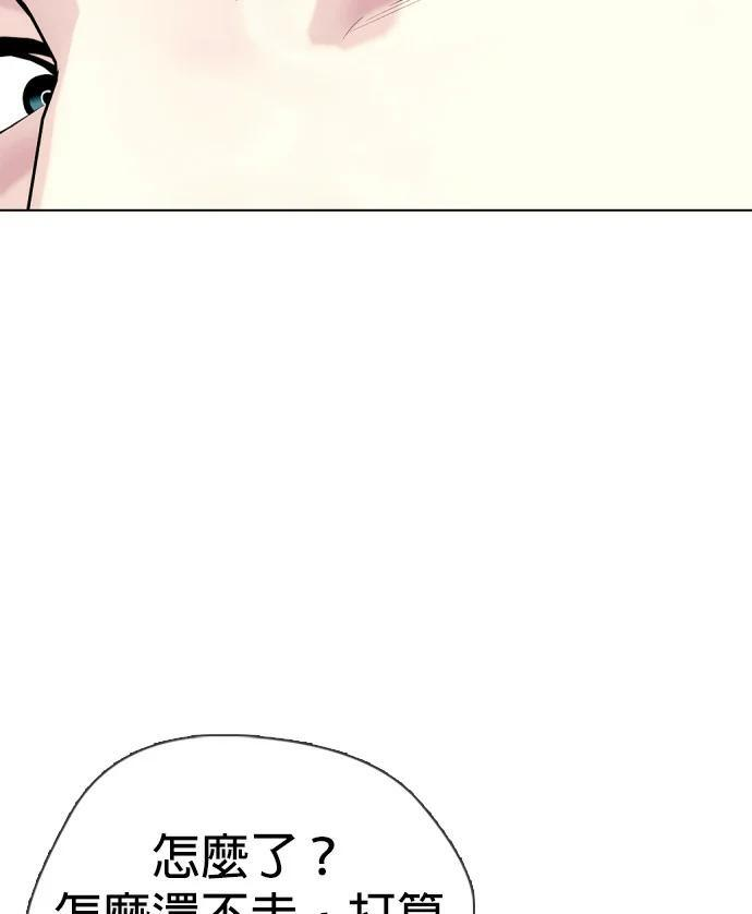 第154话 马上就回来 第163页