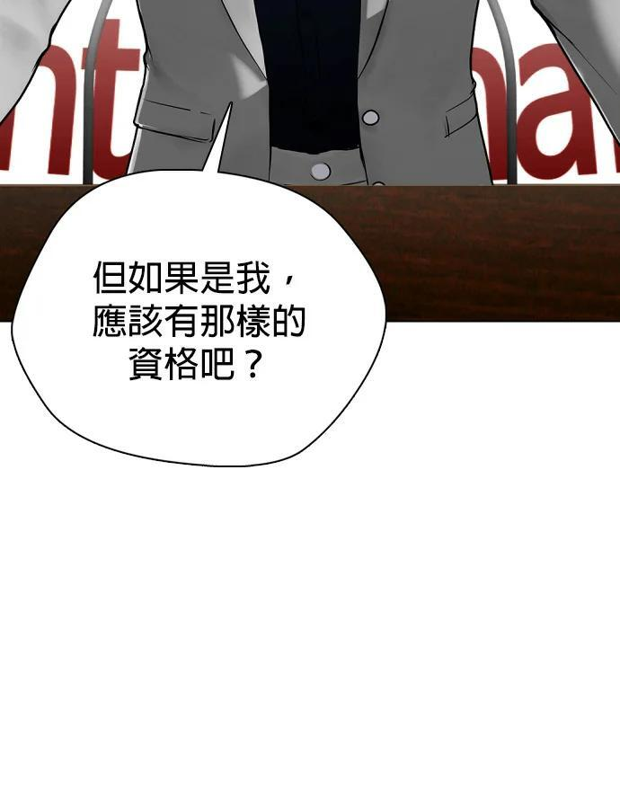 第154话 马上就回来 第190页