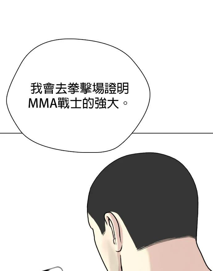 第154话 马上就回来 第191页