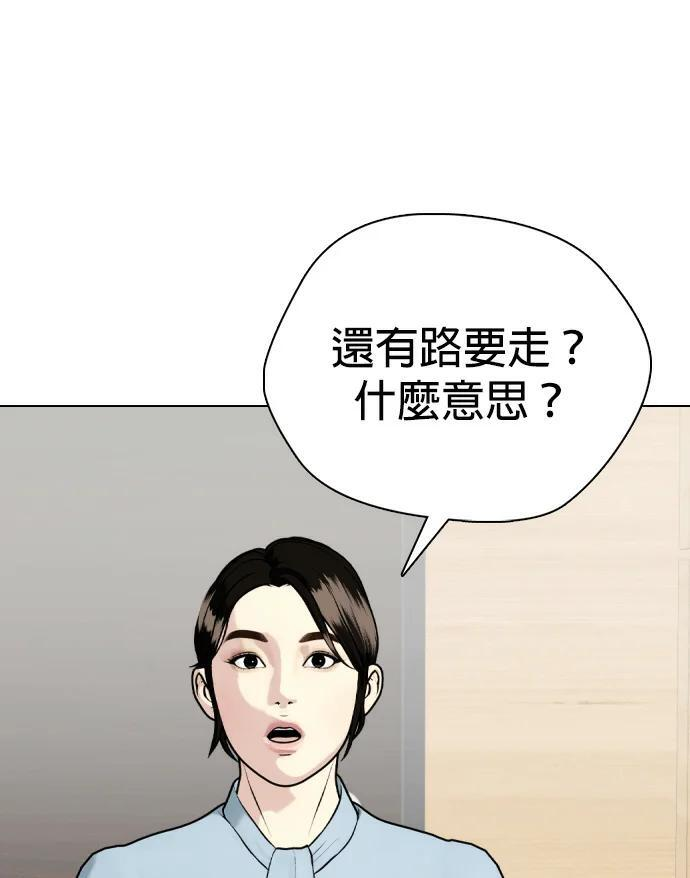 第154话 马上就回来 第196页