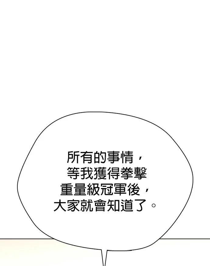 第154话 马上就回来 第199页