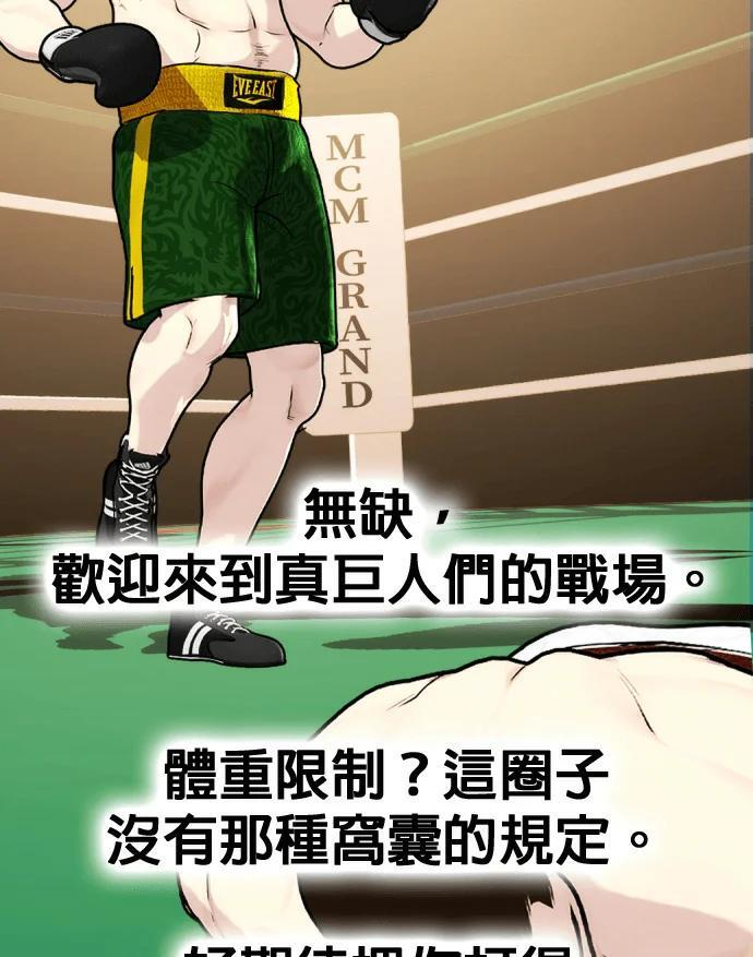 第154话 马上就回来 第207页
