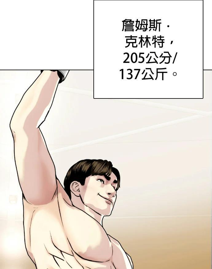 第154话 马上就回来 第209页