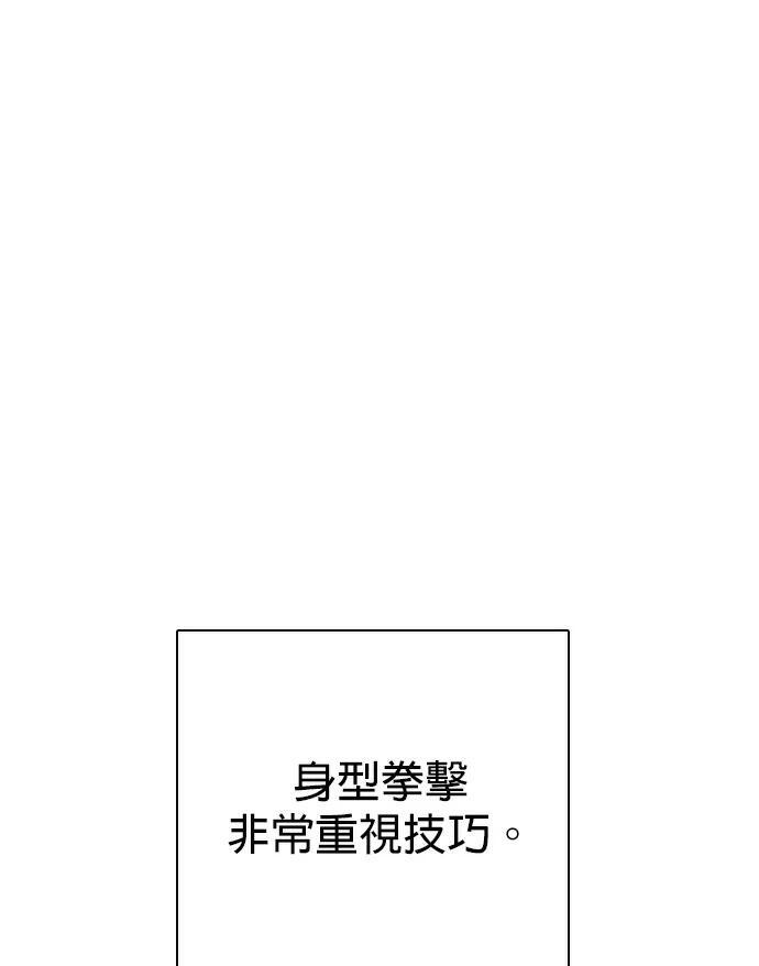 第154话 马上就回来 第211页