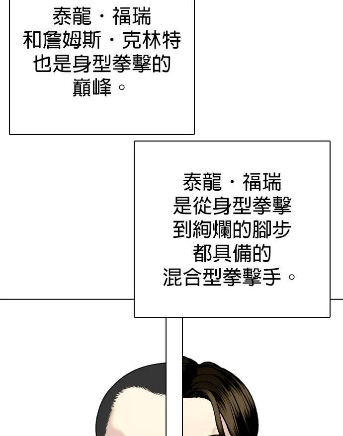 第154话 马上就回来 第216页
