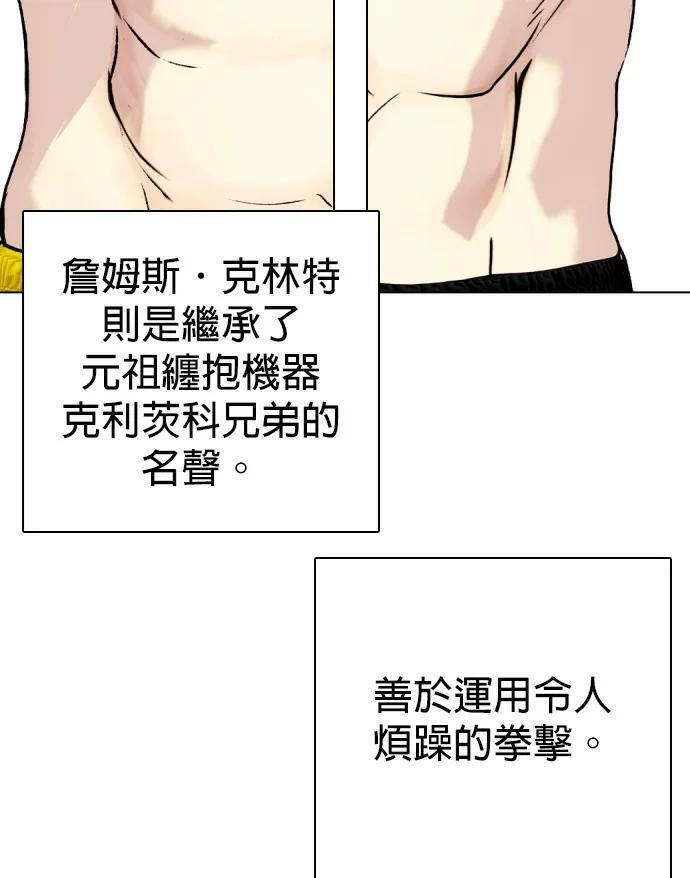 第154话 马上就回来 第218页