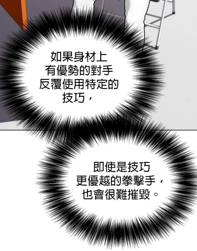 第154话 马上就回来 第221页