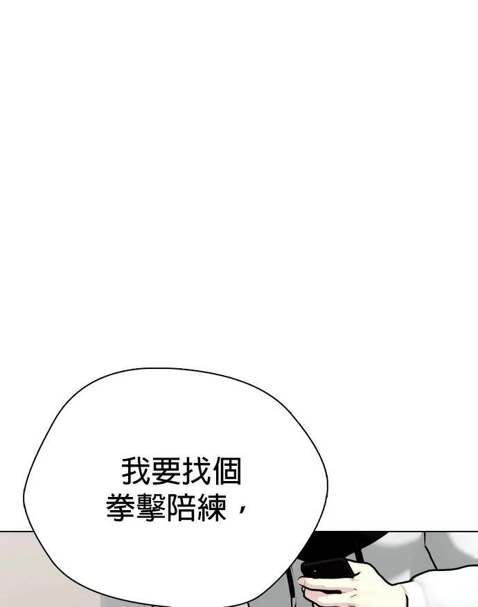第154话 马上就回来 第224页