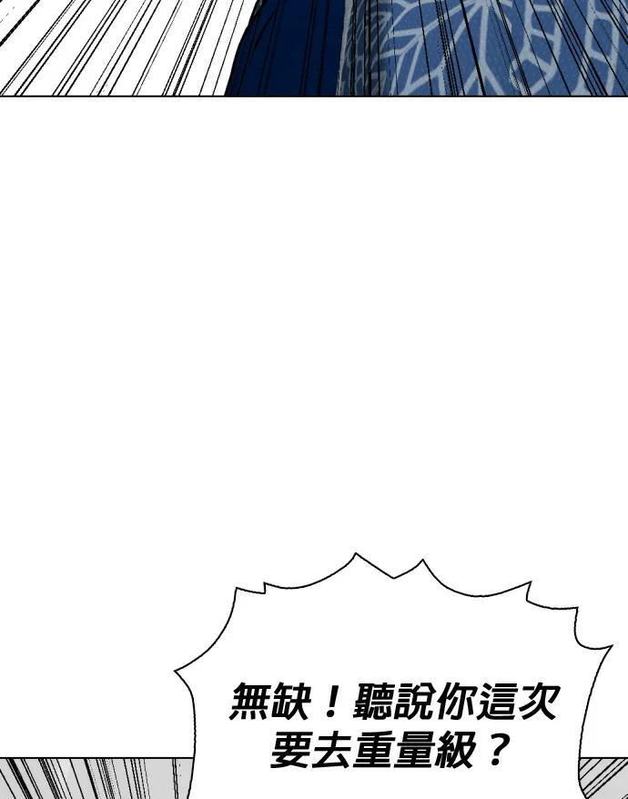 第154话 马上就回来 第231页