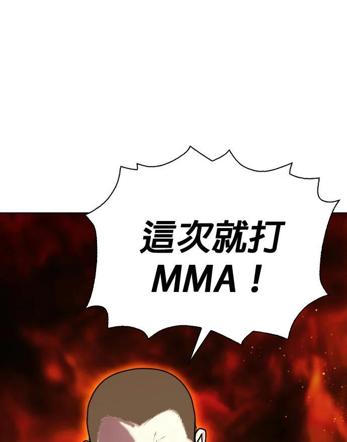 第154话 马上就回来 第238页