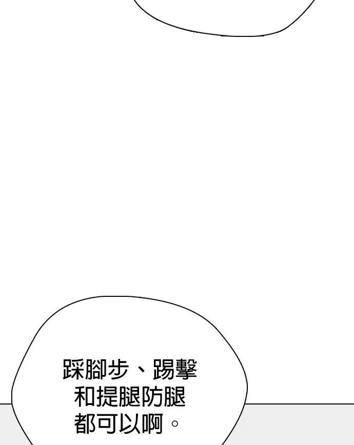 第155话 新的传奇 第15页