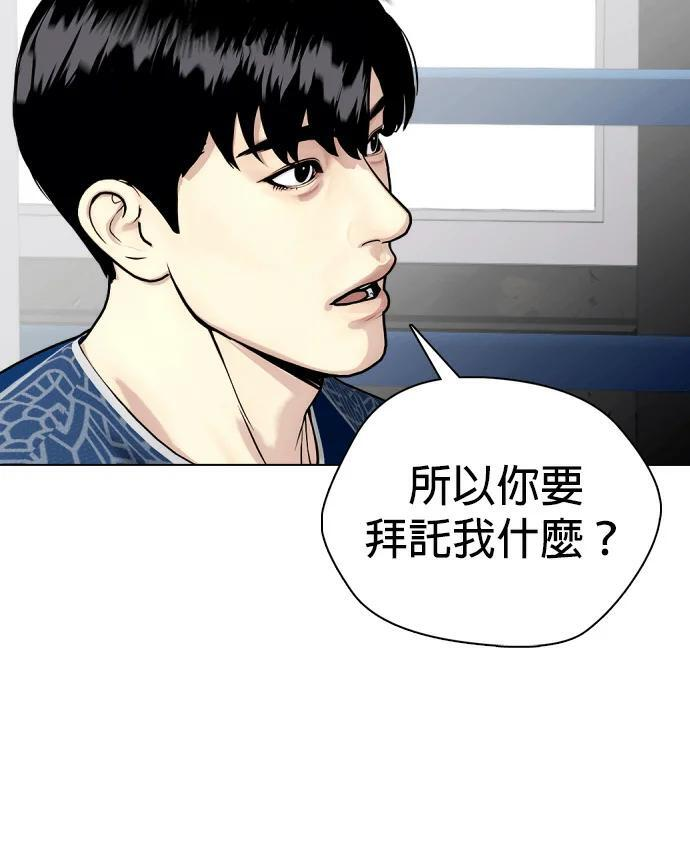 第155话 新的传奇 第28页