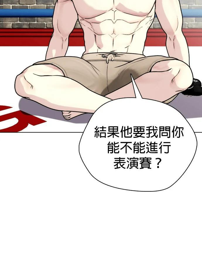 第155话 新的传奇 第30页