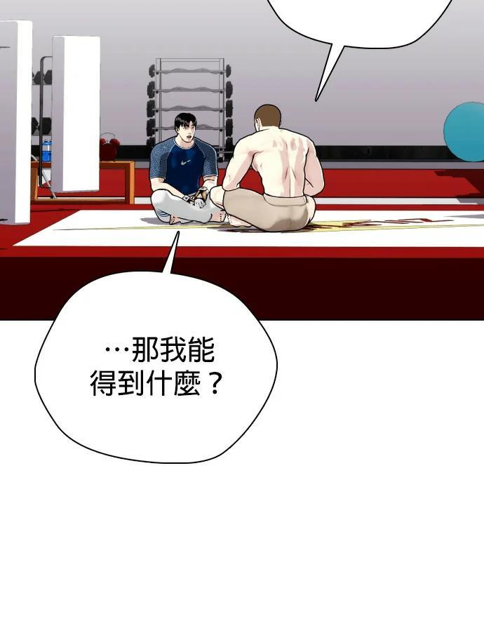 第155话 新的传奇 第33页