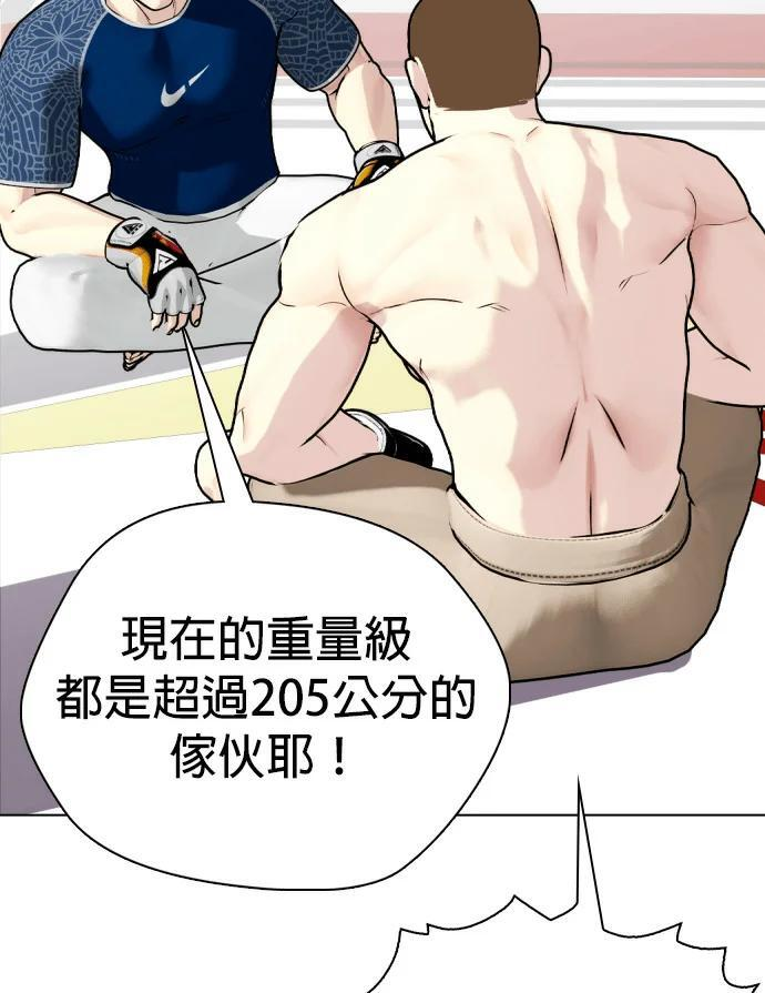 第155话 新的传奇 第37页