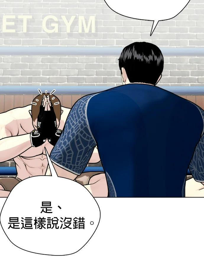 第155话 新的传奇 第41页