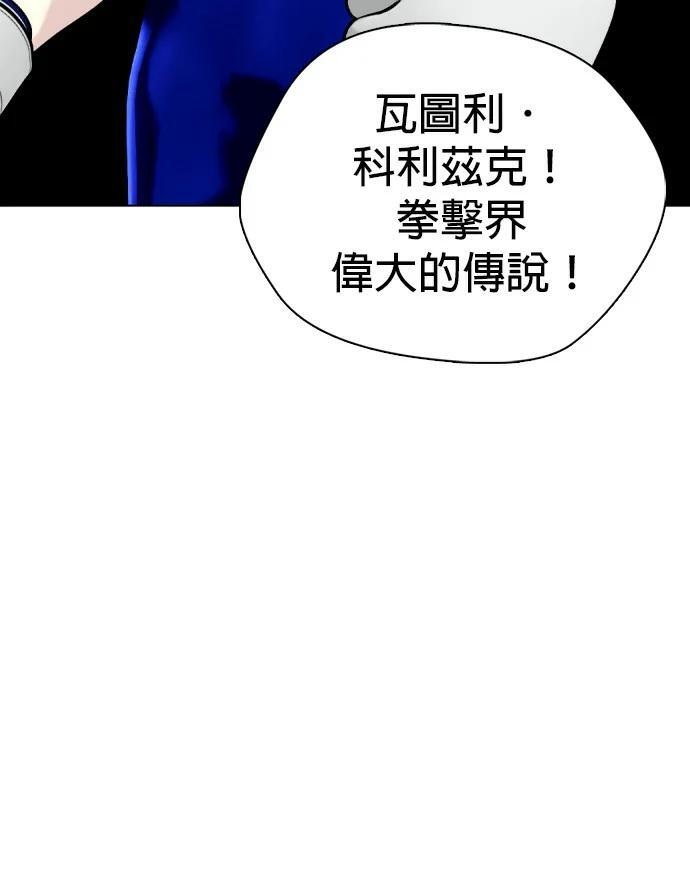 第155话 新的传奇 第46页
