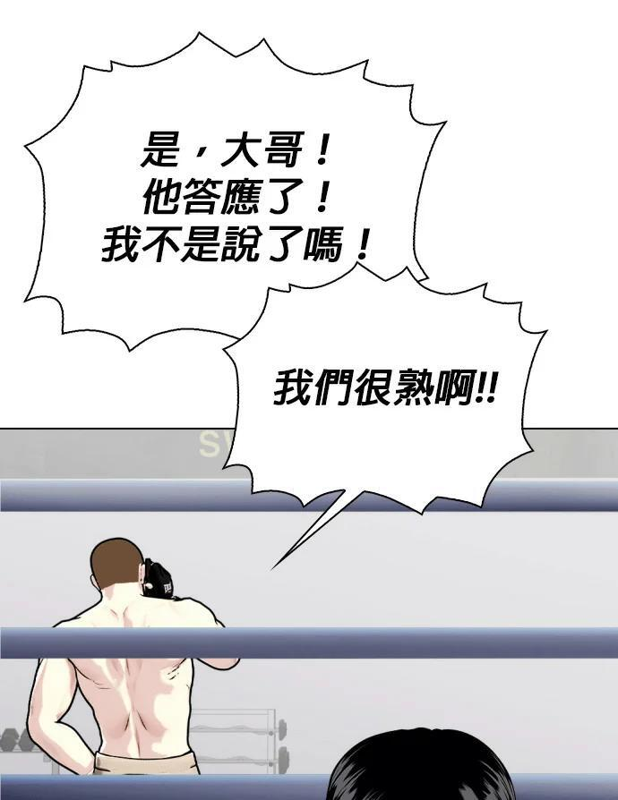 第155话 新的传奇 第55页