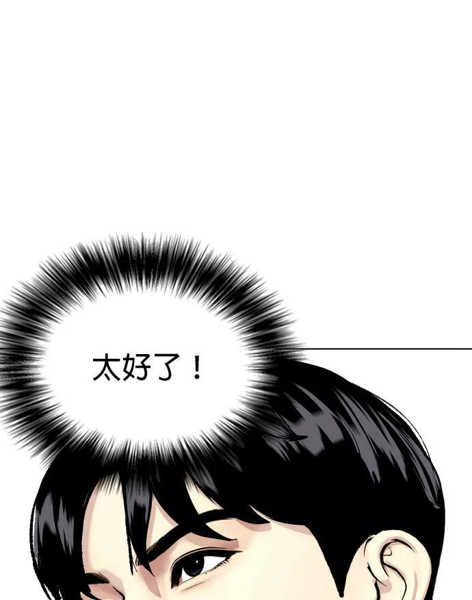 第155话 新的传奇 第57页