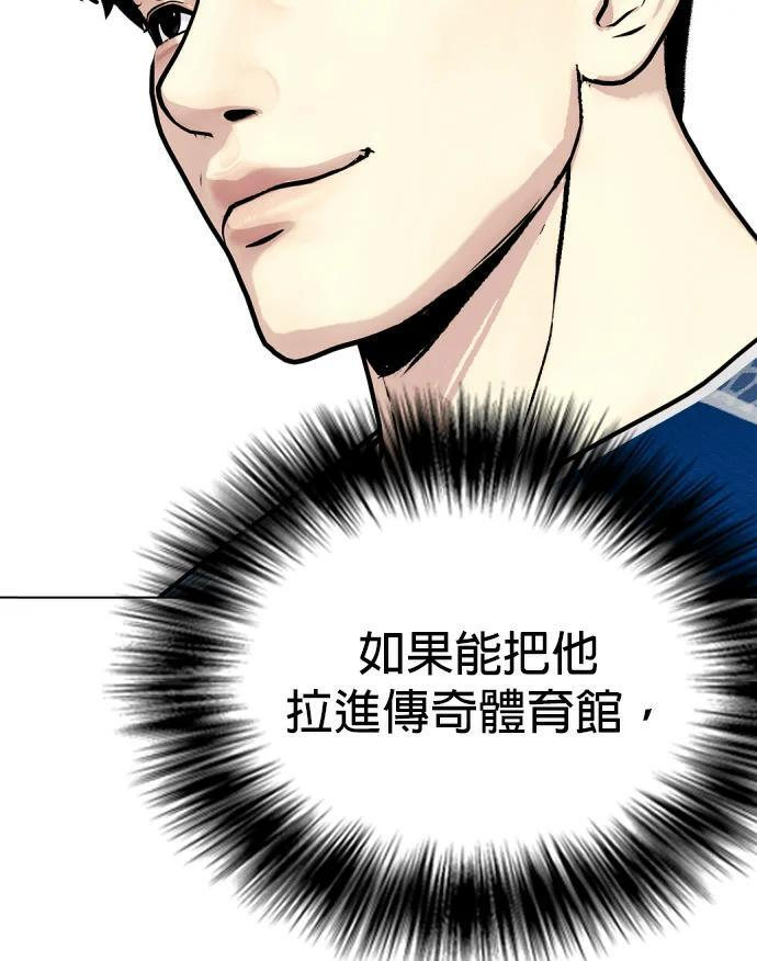 第155话 新的传奇 第58页