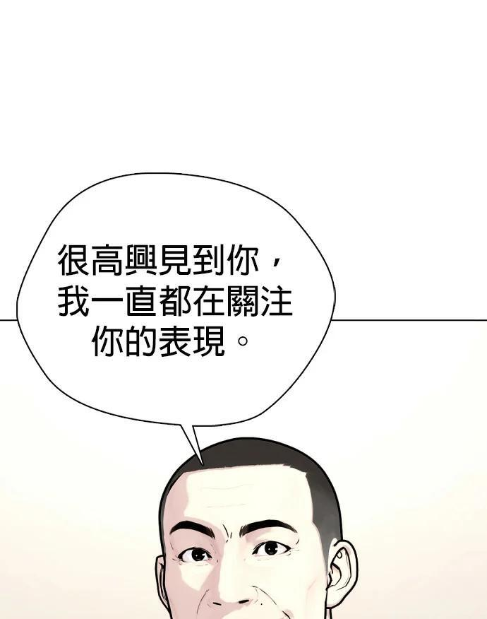 第155话 新的传奇 第69页