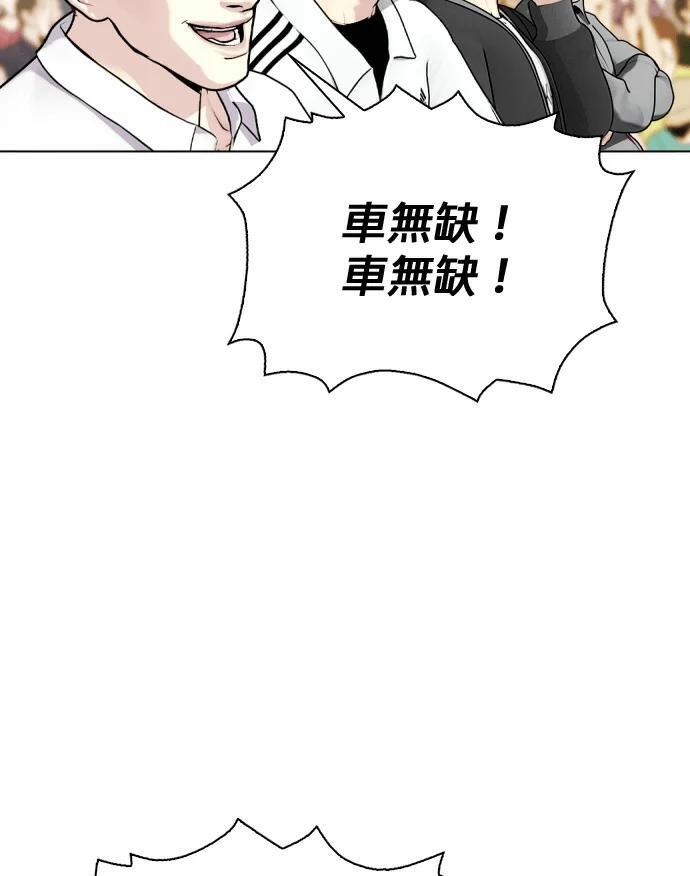 第155话 新的传奇 第82页
