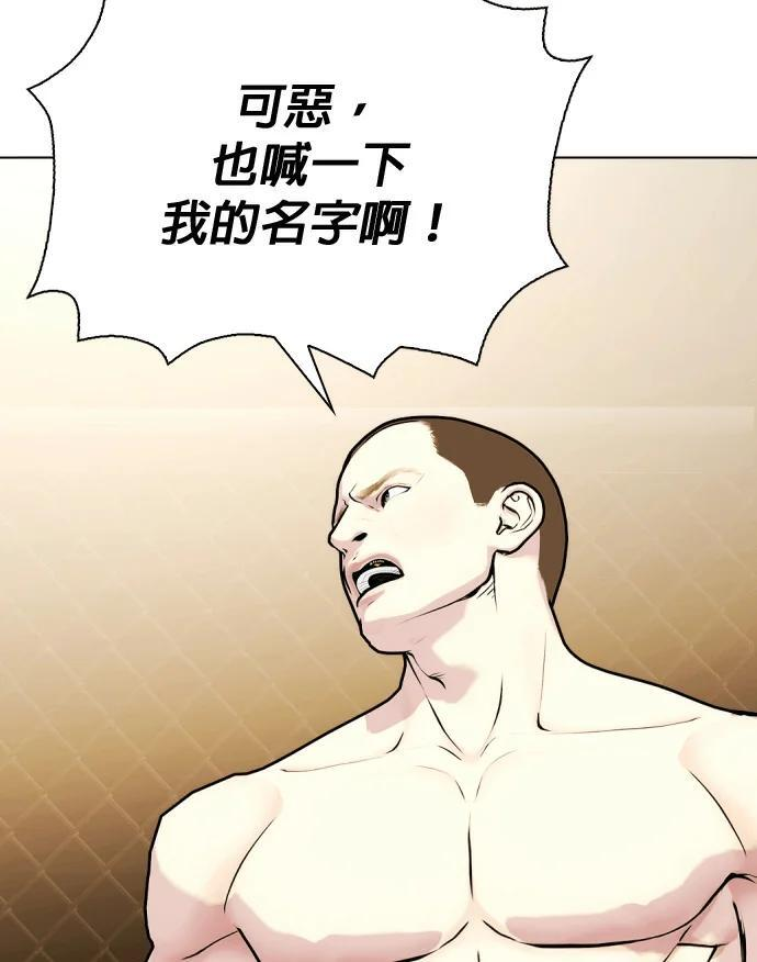 第155话 新的传奇 第83页