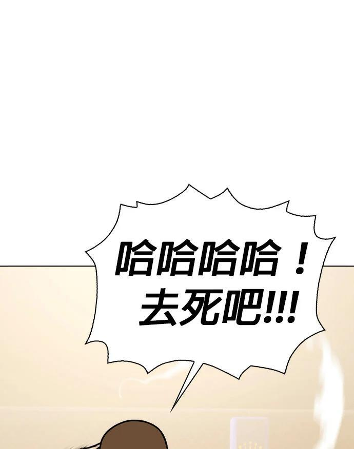 第155话 新的传奇 第98页