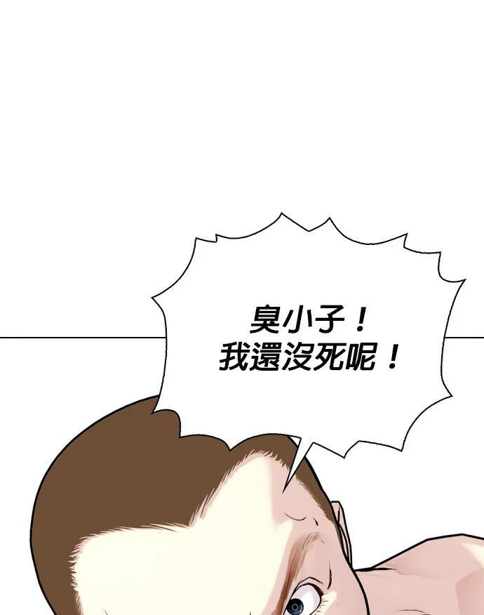 第155话 新的传奇 第111页