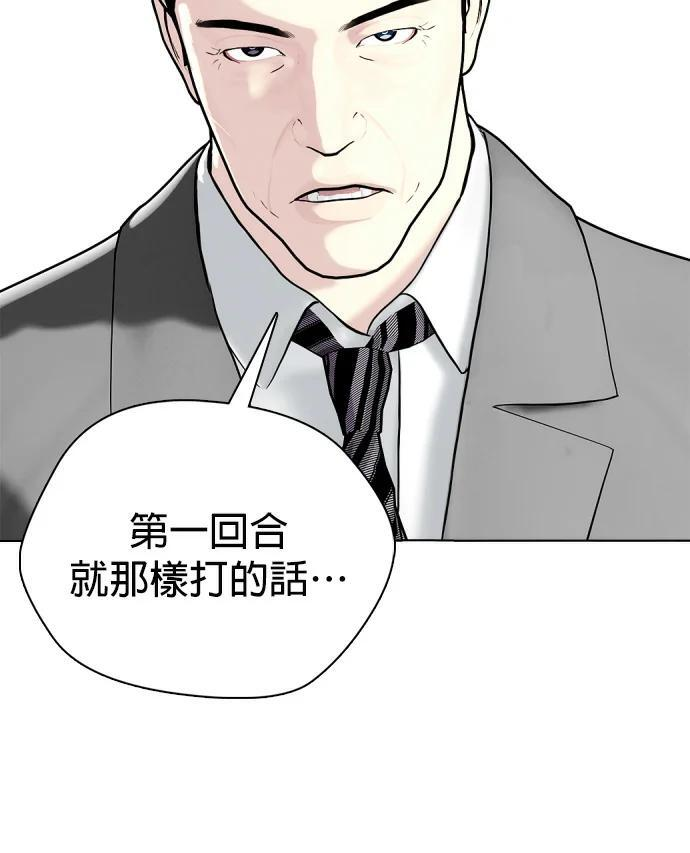 第155话 新的传奇 第136页