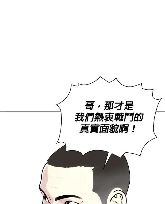 第155话 新的传奇 第137页