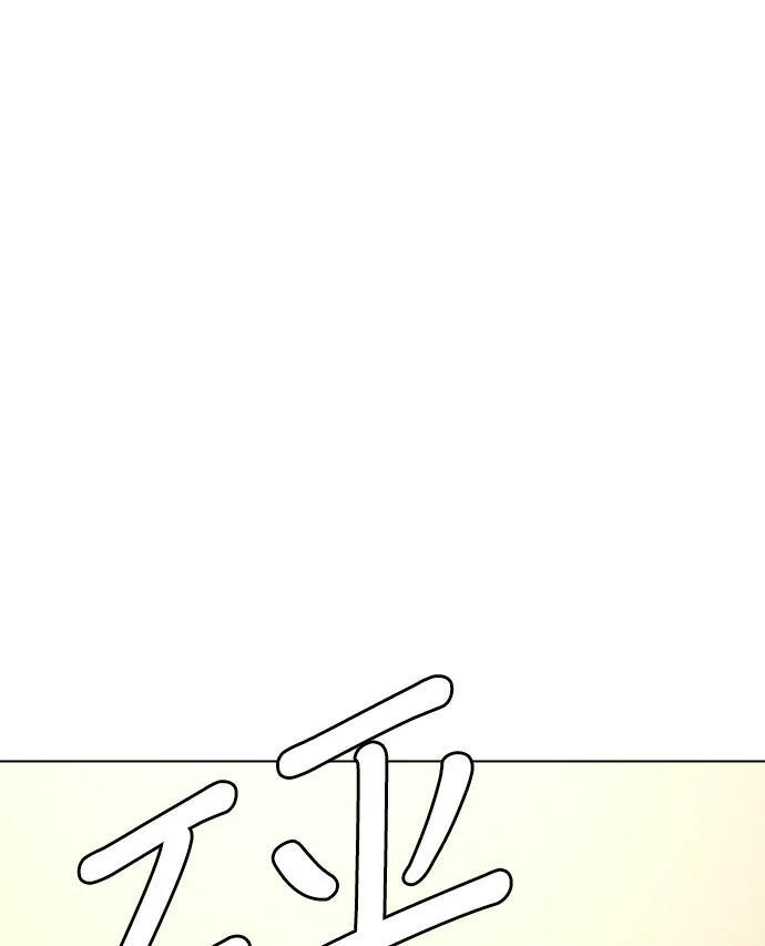 第155话 新的传奇 第155页