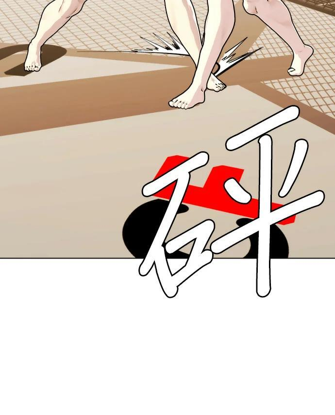 第155话 新的传奇 第157页