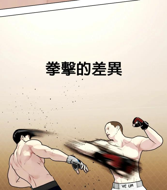 第155话 新的传奇 第170页