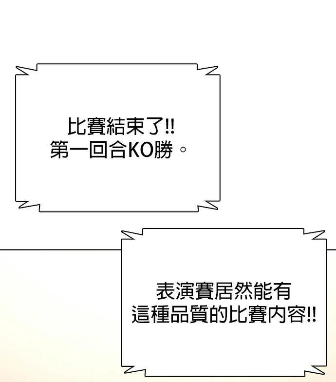 第155话 新的传奇 第183页