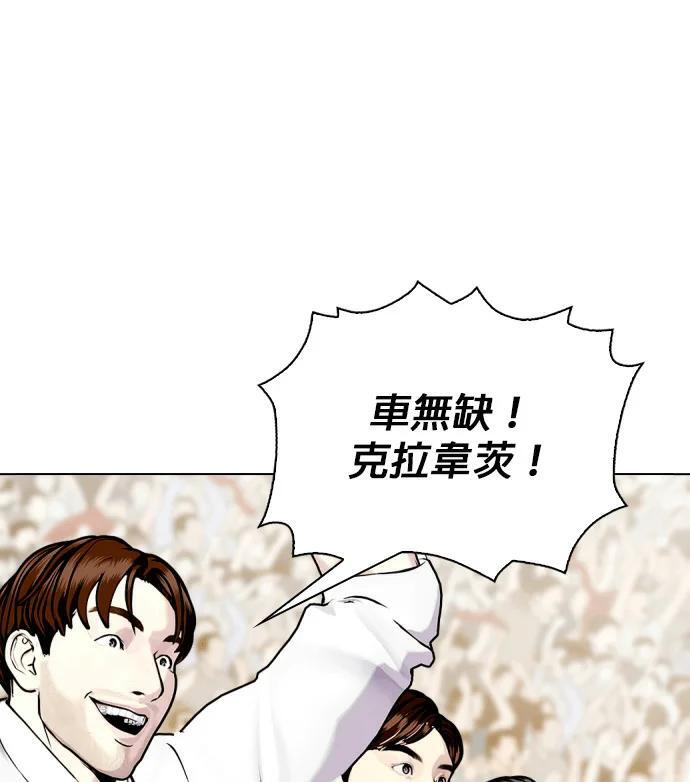 第155话 新的传奇 第186页
