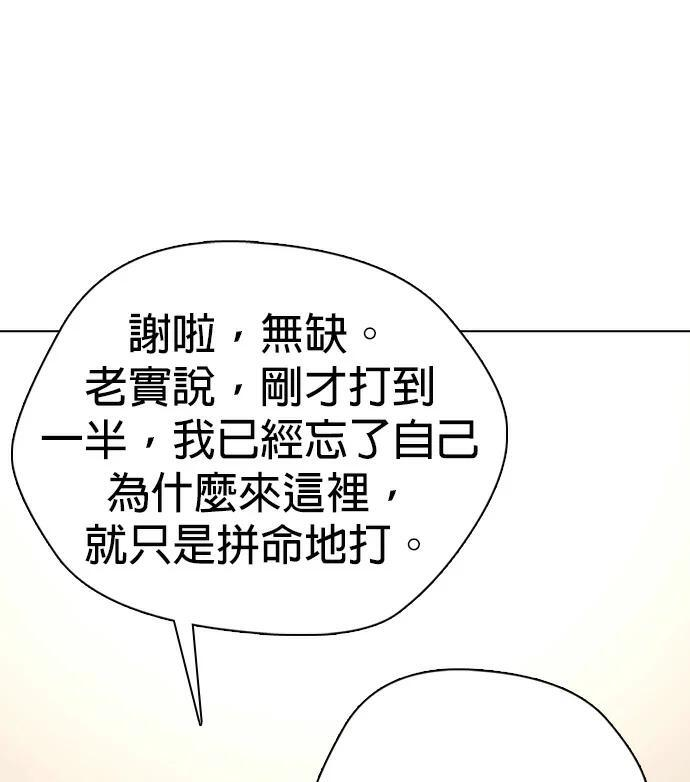 第155话 新的传奇 第190页