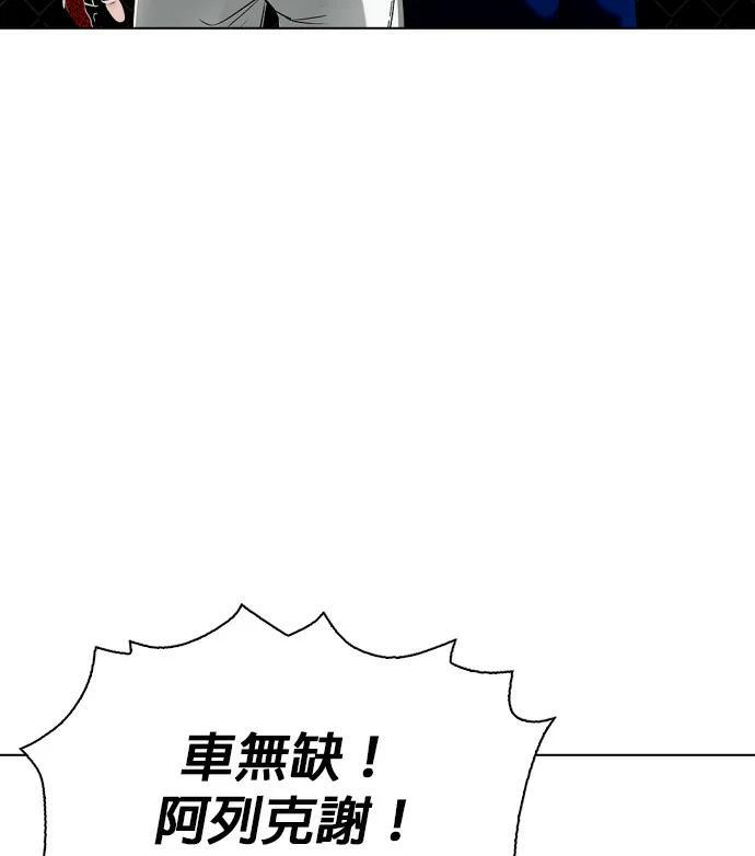 第155话 新的传奇 第192页