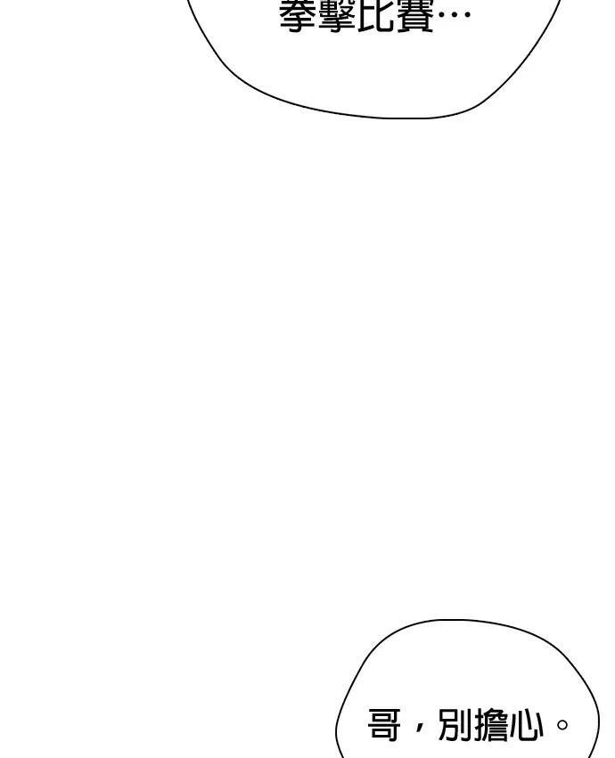 第156话 战胜缠抱的方法 第5页